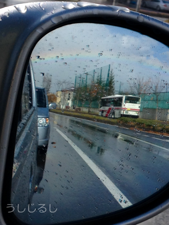 車のミラー越しの虹