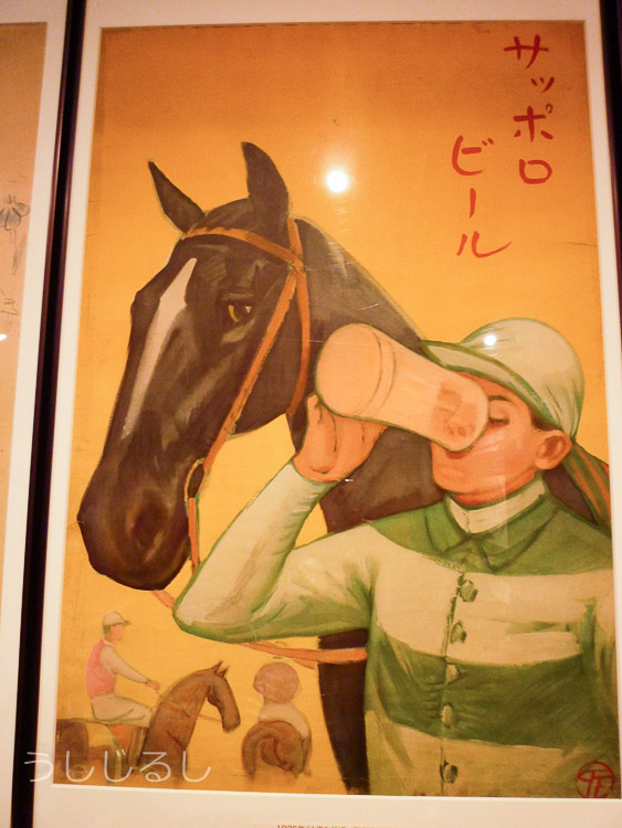 サッポロビール博物館　ポスター