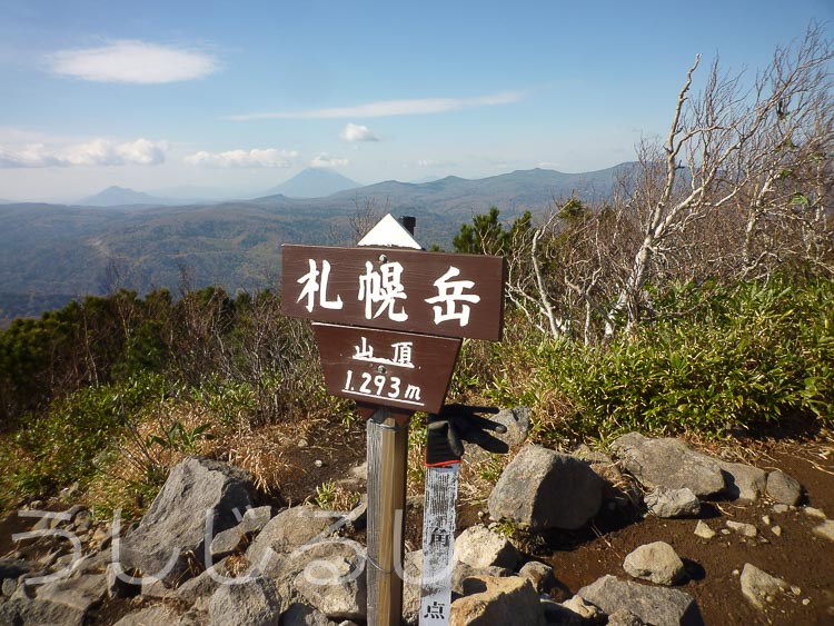 札幌岳　頂上