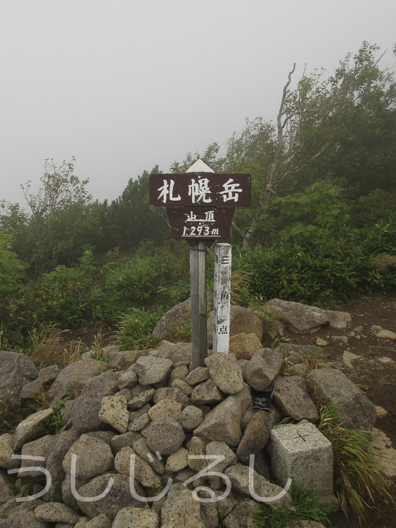 2018年　札幌岳山頂