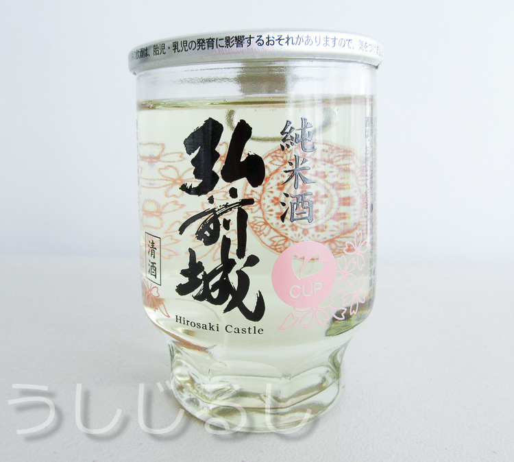 弘前城　カップ酒
