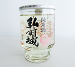 弘前城　カップ酒　サムネール